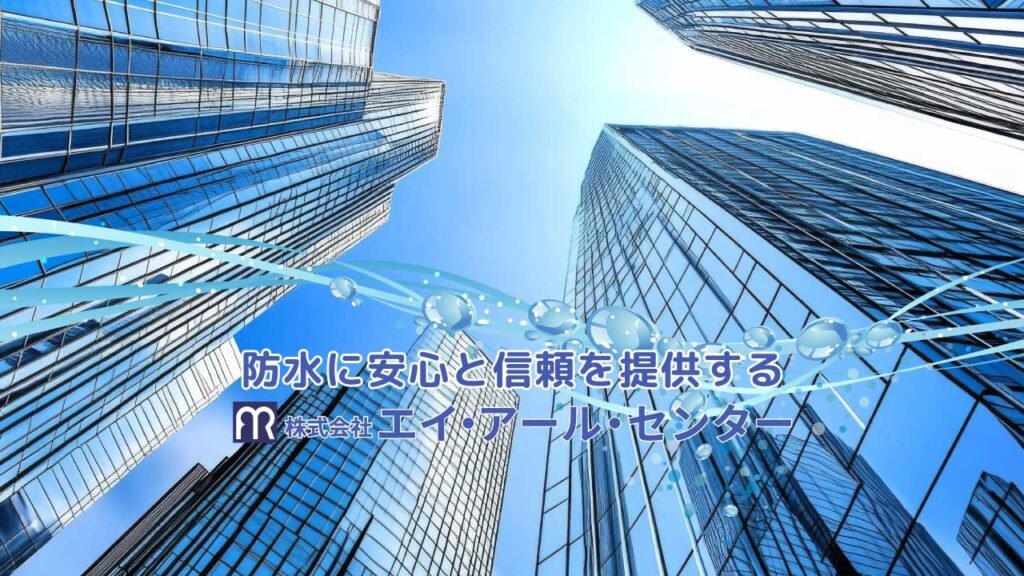 株式会社エイアールセンター