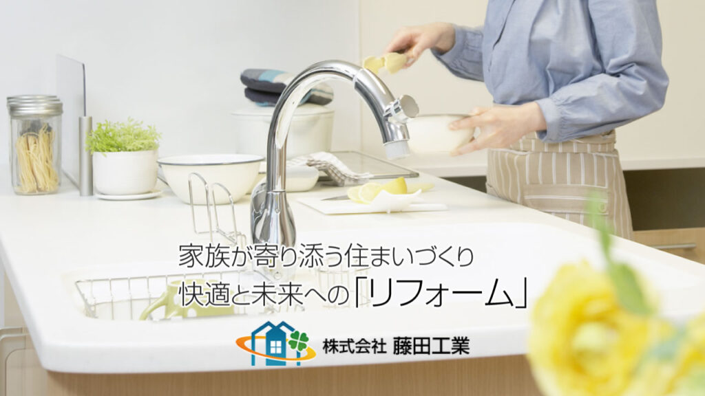 株式会社藤田工業